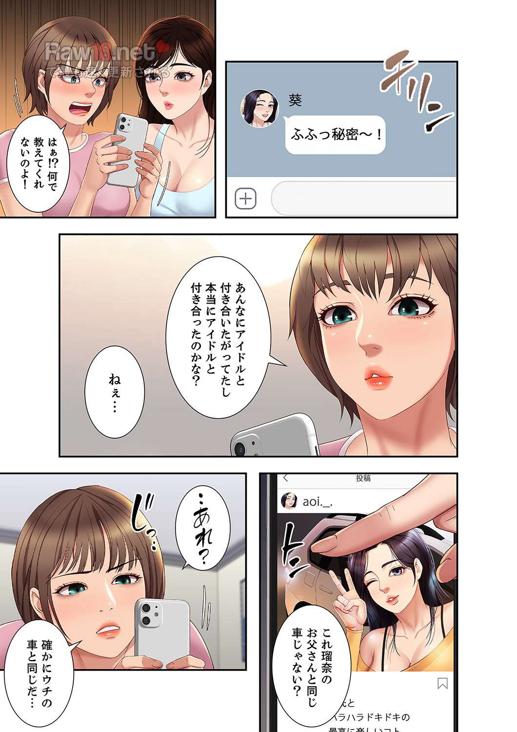 タブーな恋人 【高画質版】 - Page 12